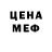 МЕФ кристаллы Kemale Bedelova