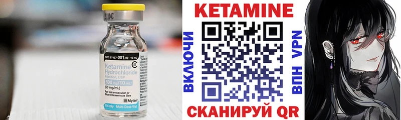 Кетамин VHQ  где купить   Камешково 