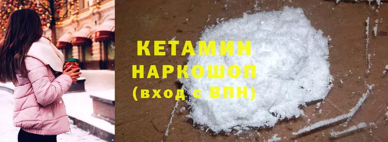 Кетамин ketamine  Камешково 