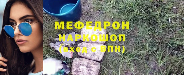 мефедрон мука Володарск
