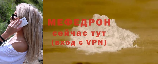 мефедрон мука Володарск