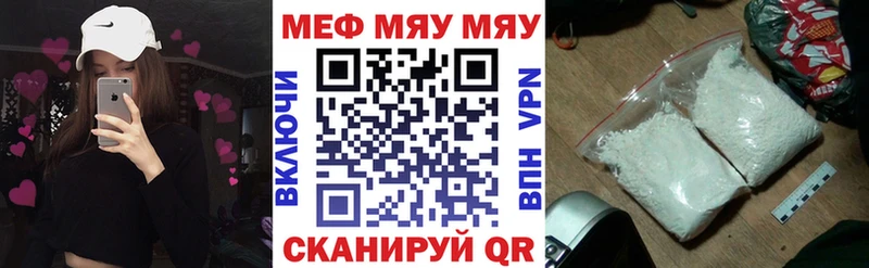 Меф кристаллы  Камешково 