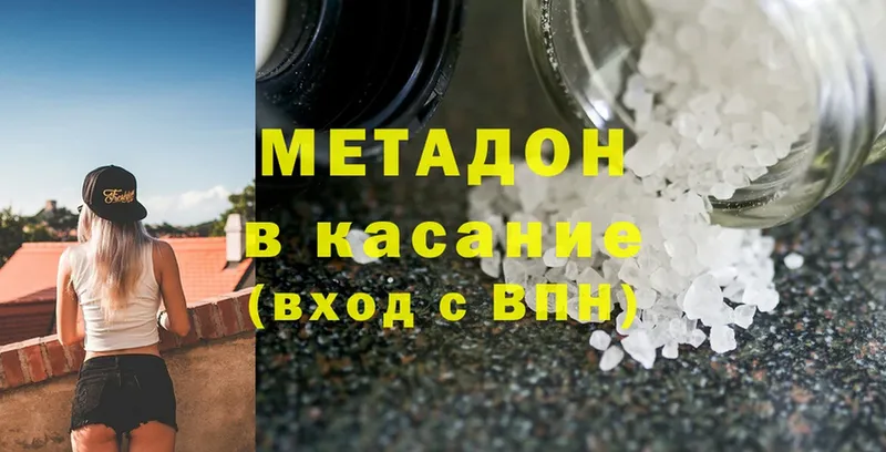 МЕТАДОН methadone  как найти закладки  Камешково 