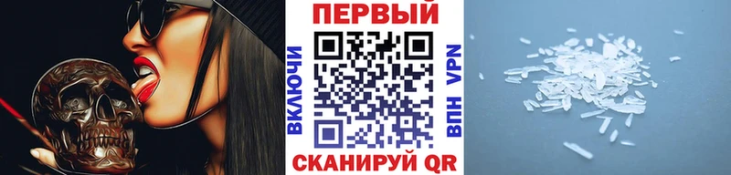 Первитин Methamphetamine  купить  цена  Камешково 
